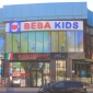Beba Kids магазин детской одежды