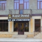 Royal Dental стоматологический магазин